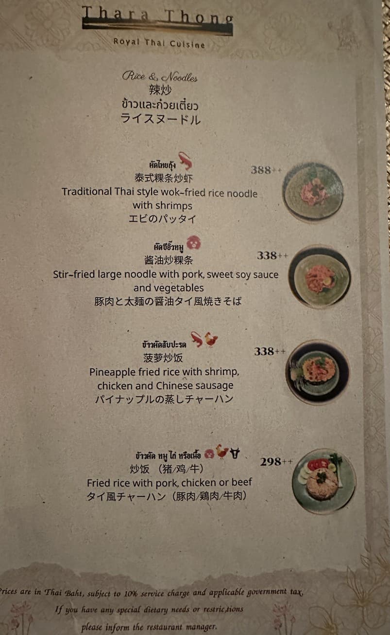 Menu image 8