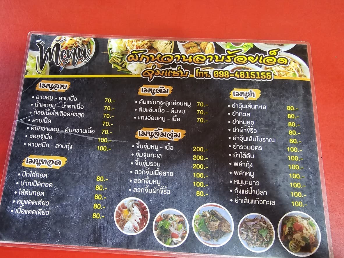 Menu image 1