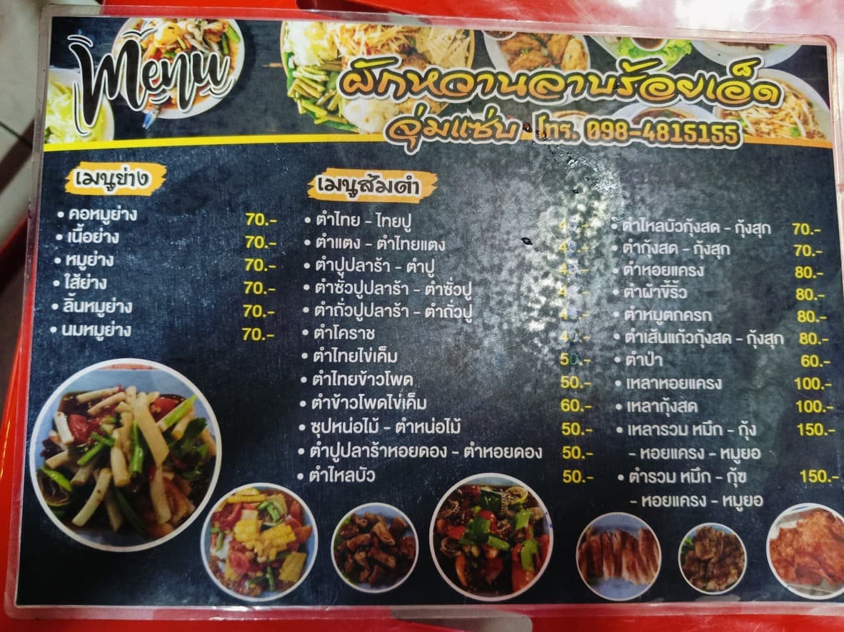 Menu image 2