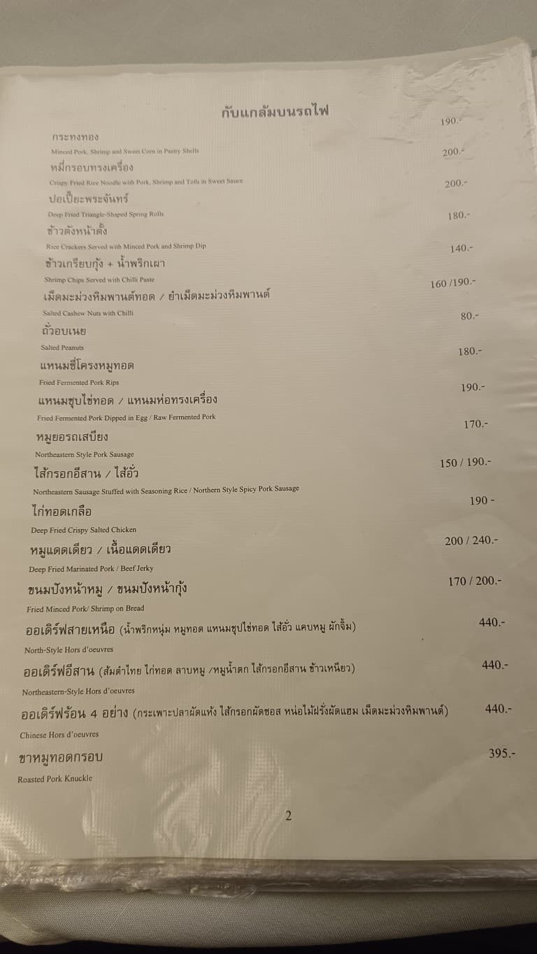 Menu image 4