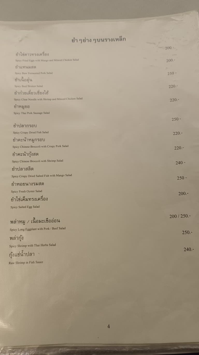 Menu image 5