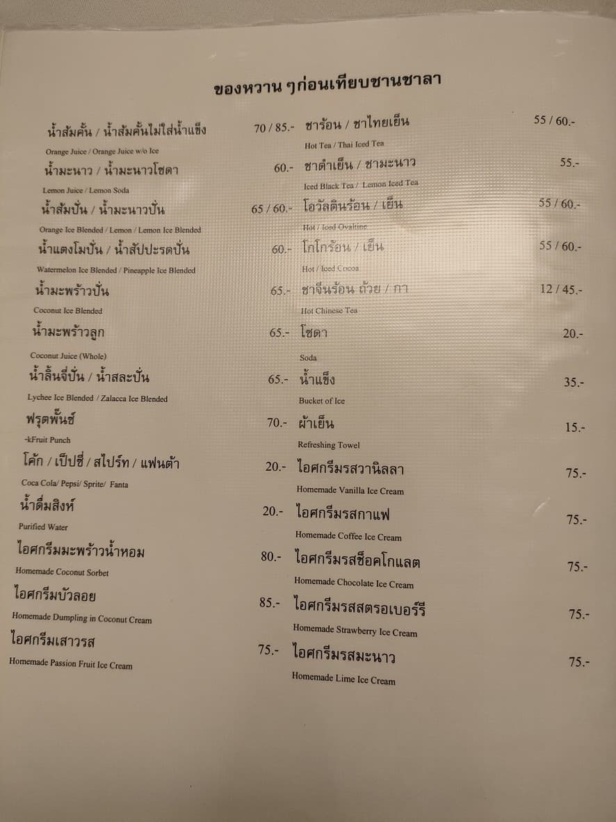 Menu image 7