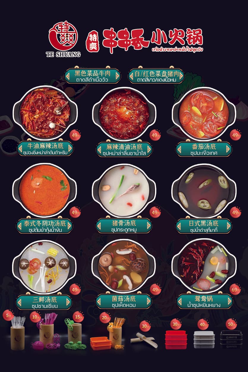 Menu image 1