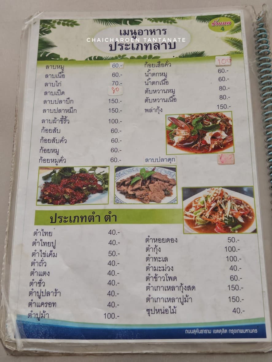 Menu image 1