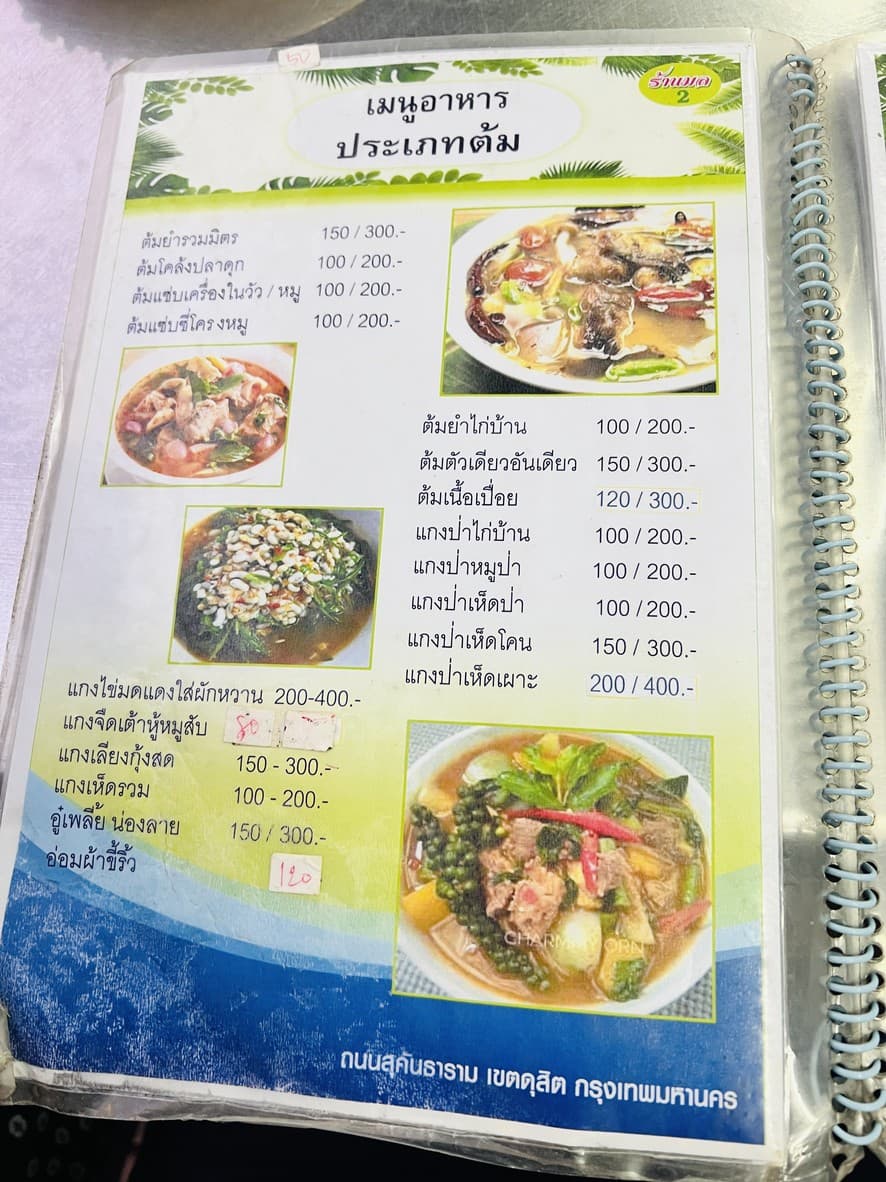 Menu image 3