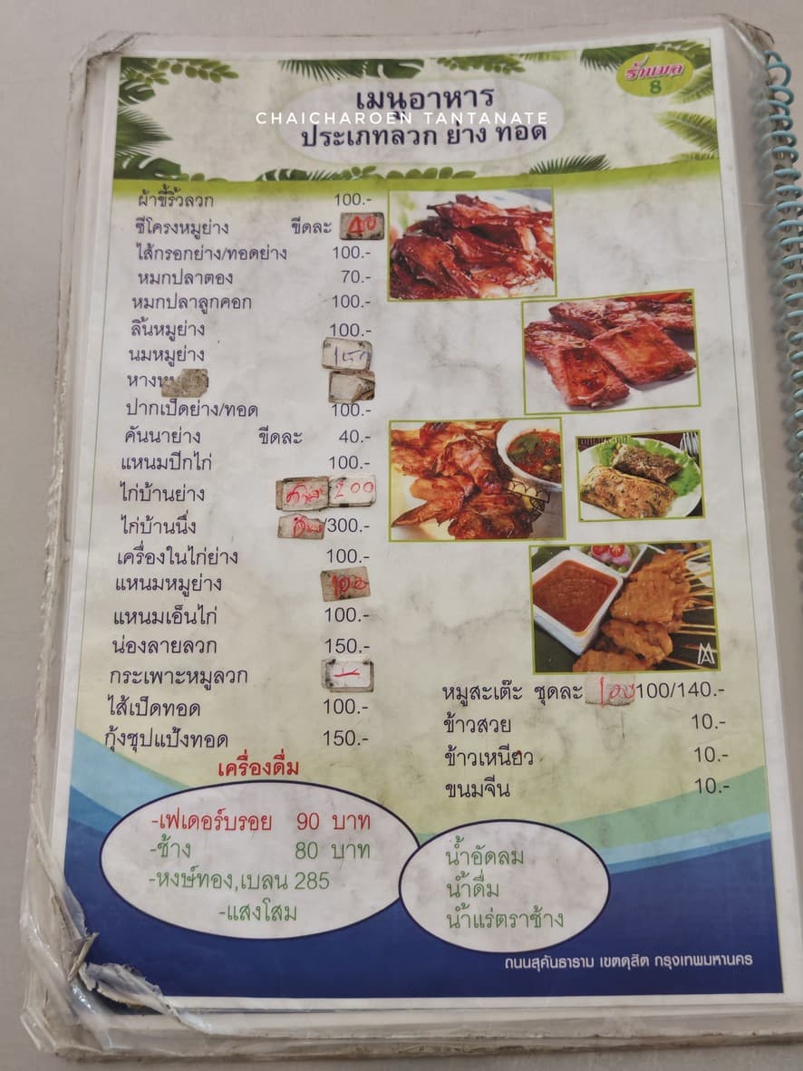 Menu image 4