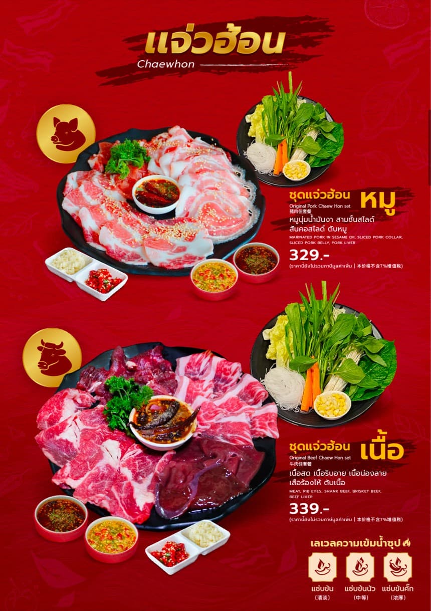 Menu image 3