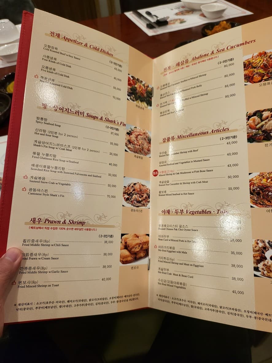 Menu image 2