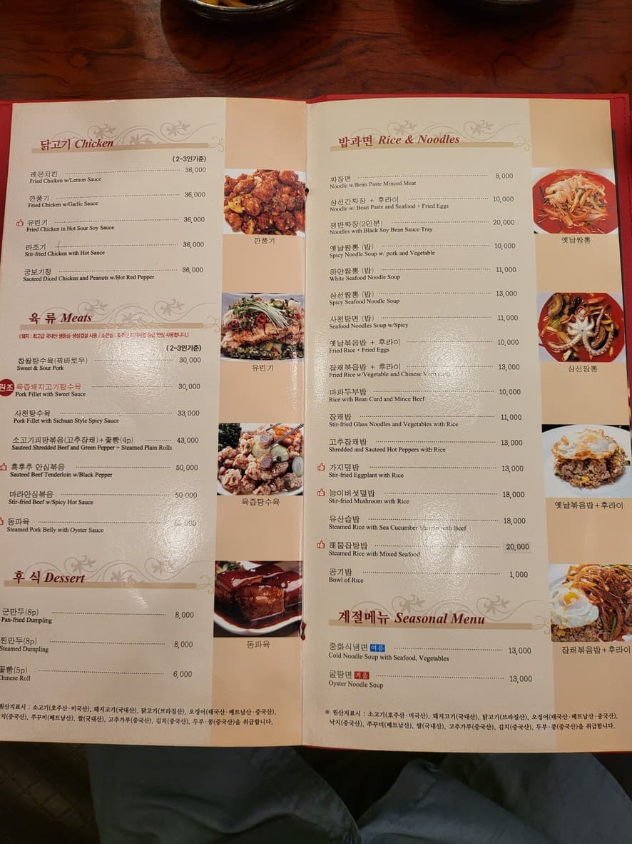 Menu image 3