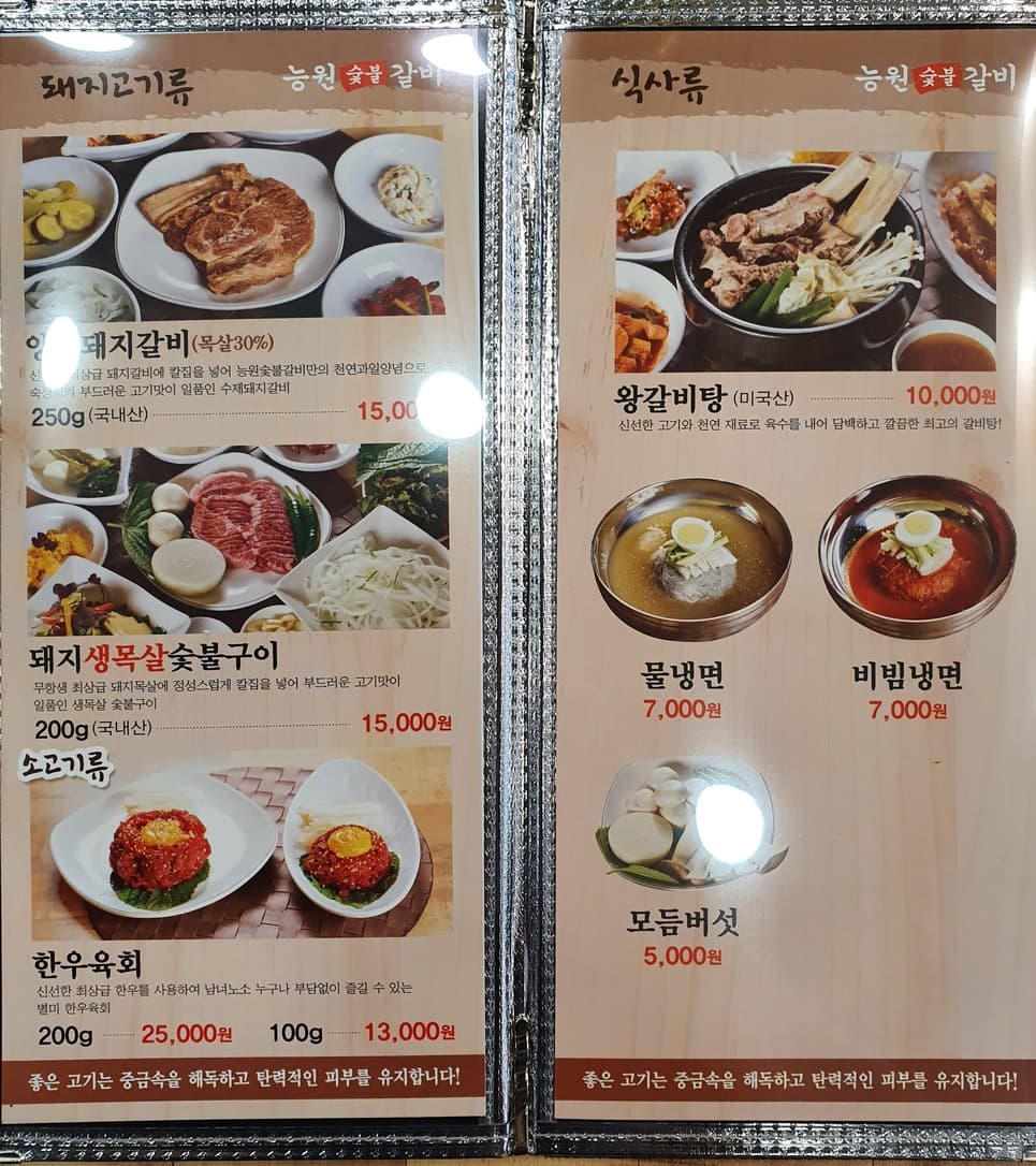 Menu image 2