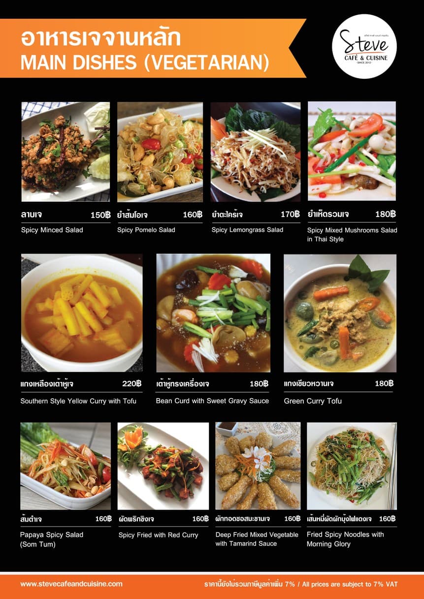 Menu image 5