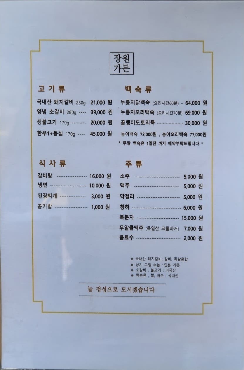 Menu image 1