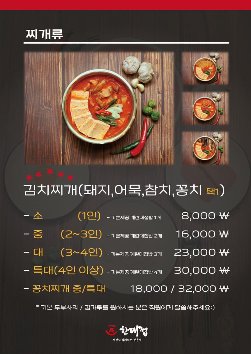 Menu image 2