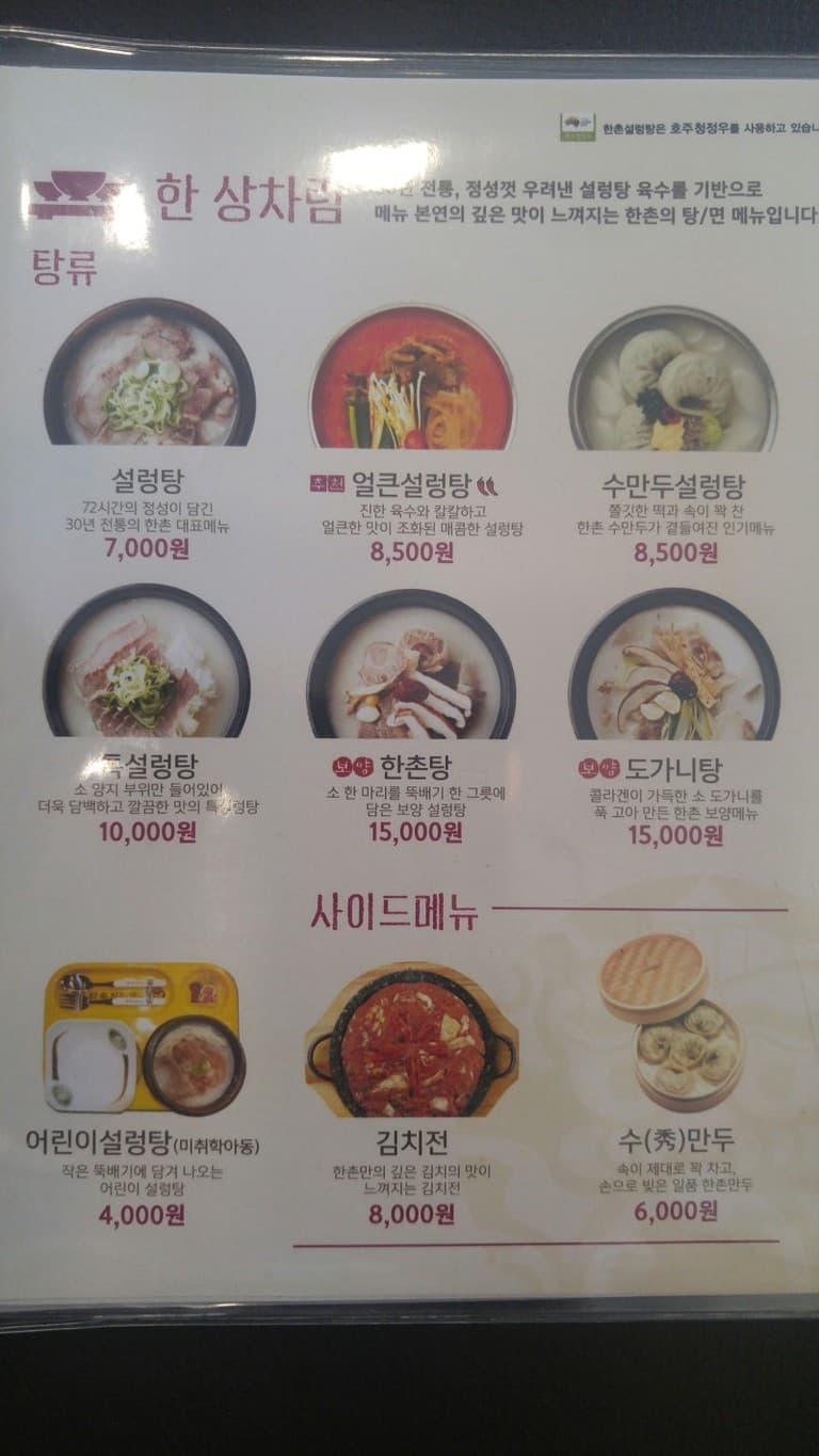 Menu image 1