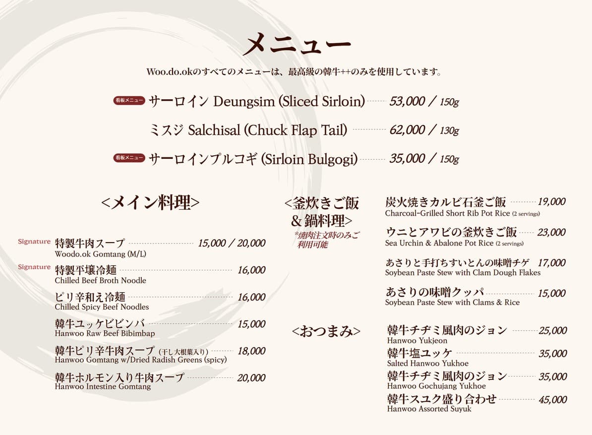 Menu image 1