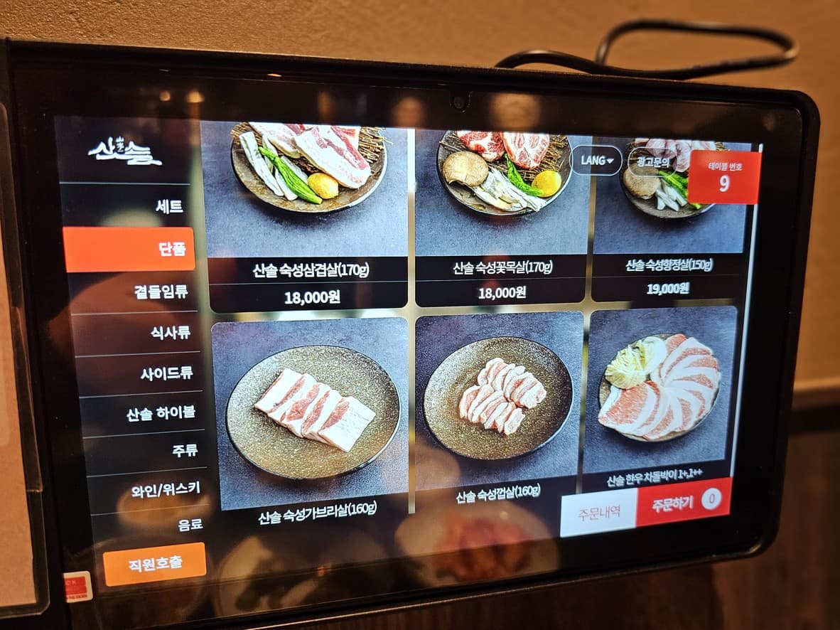 Menu image 2