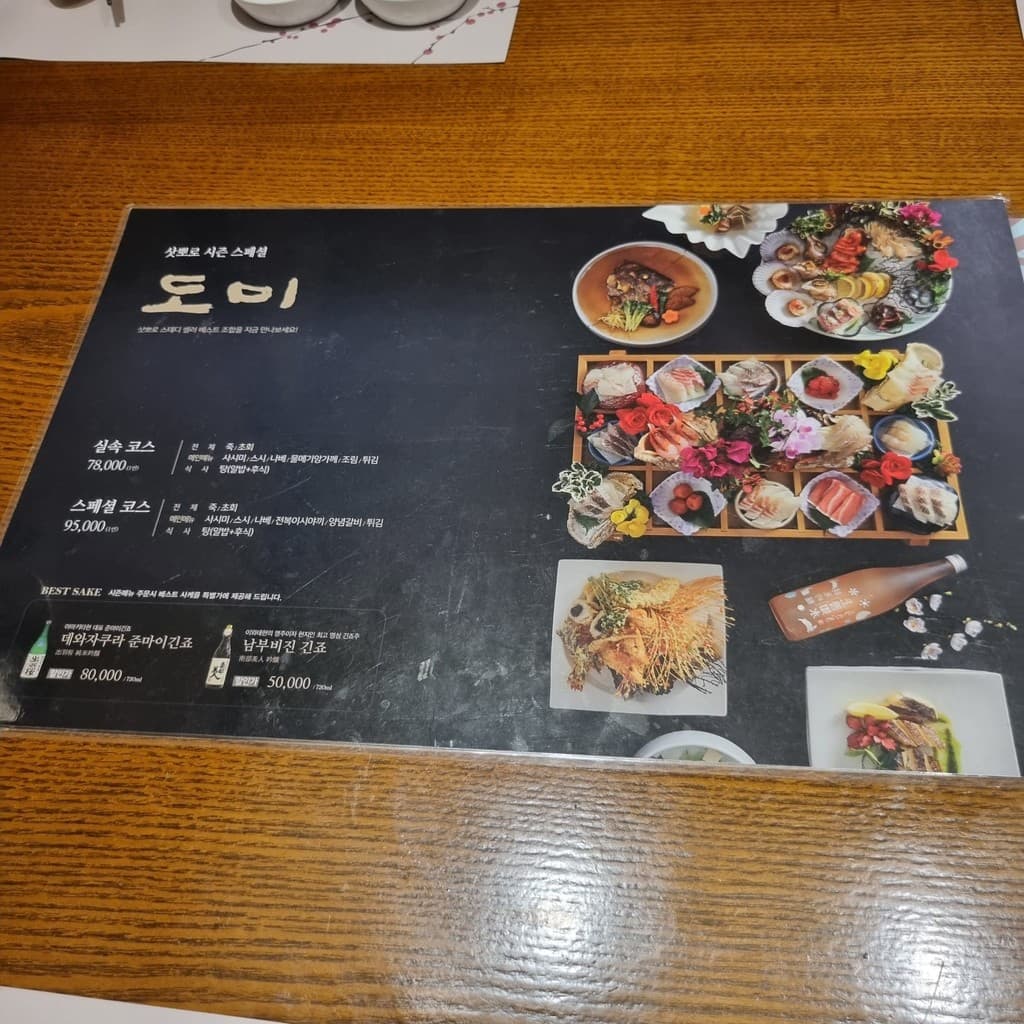 Menu image 2