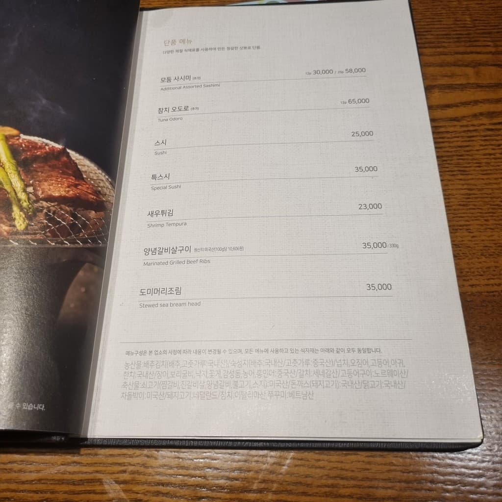 Menu image 3