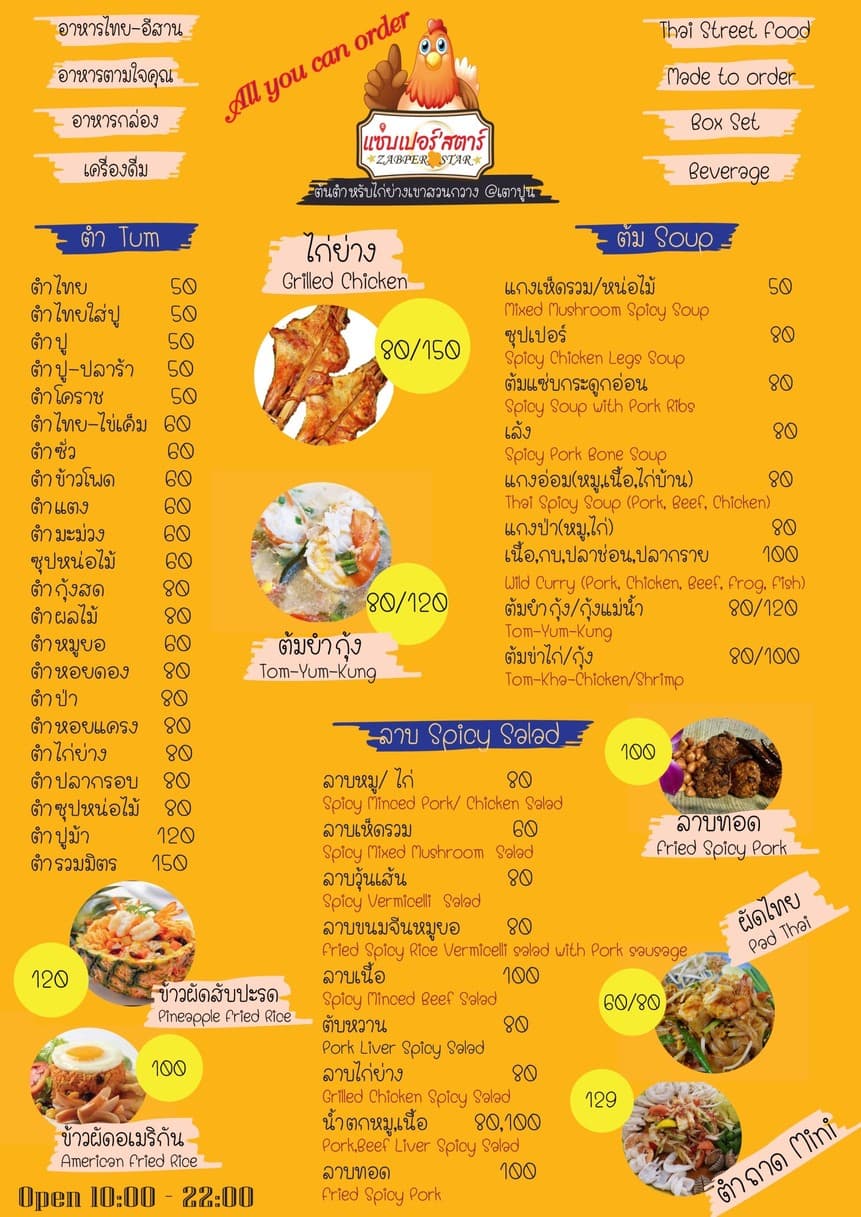 Menu image 1
