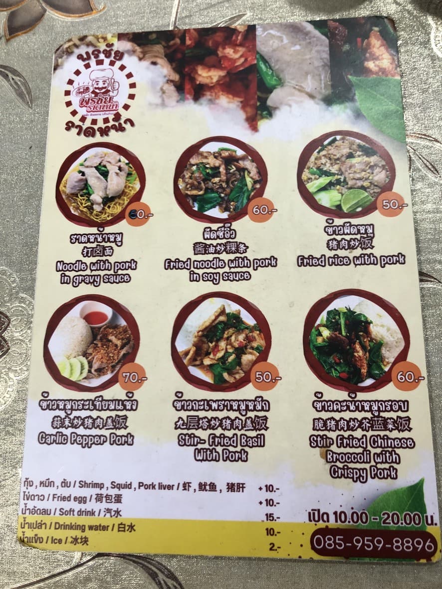Menu image 2