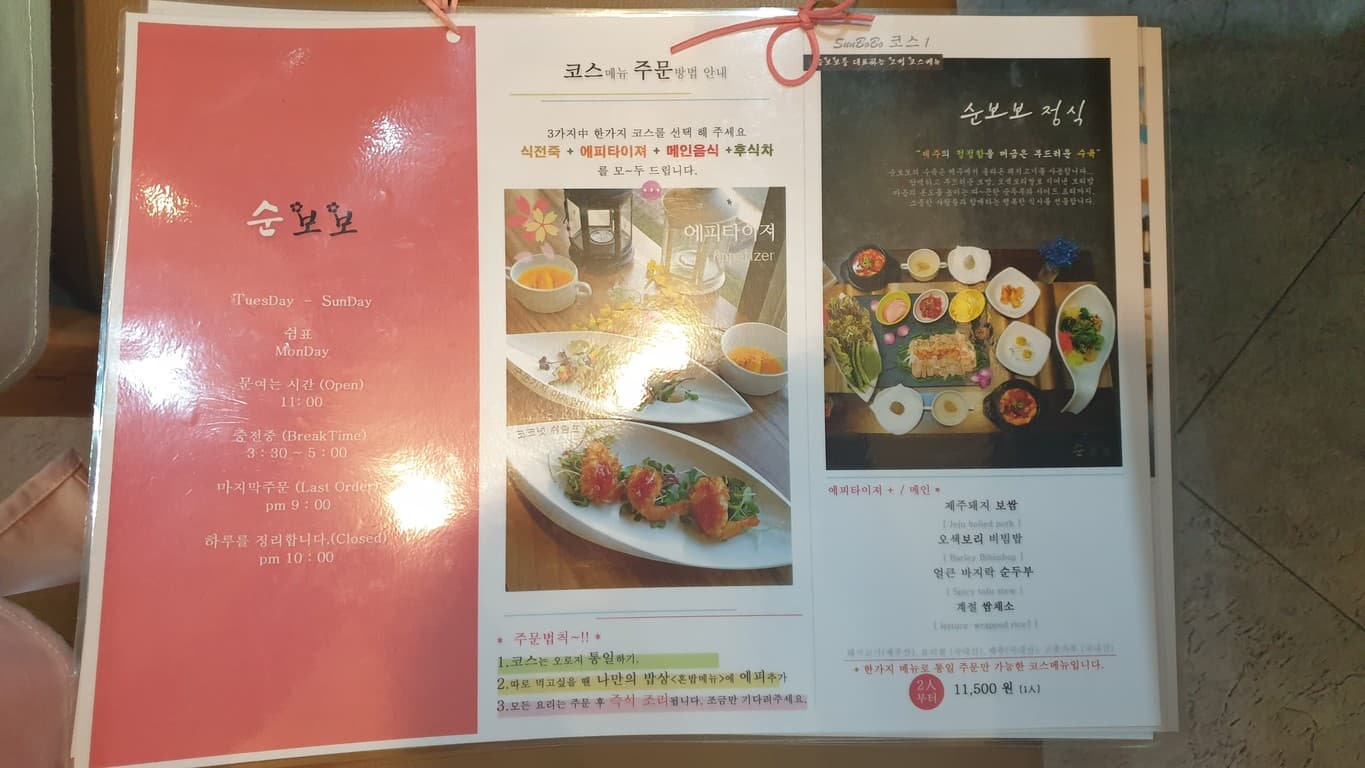 Menu image 1