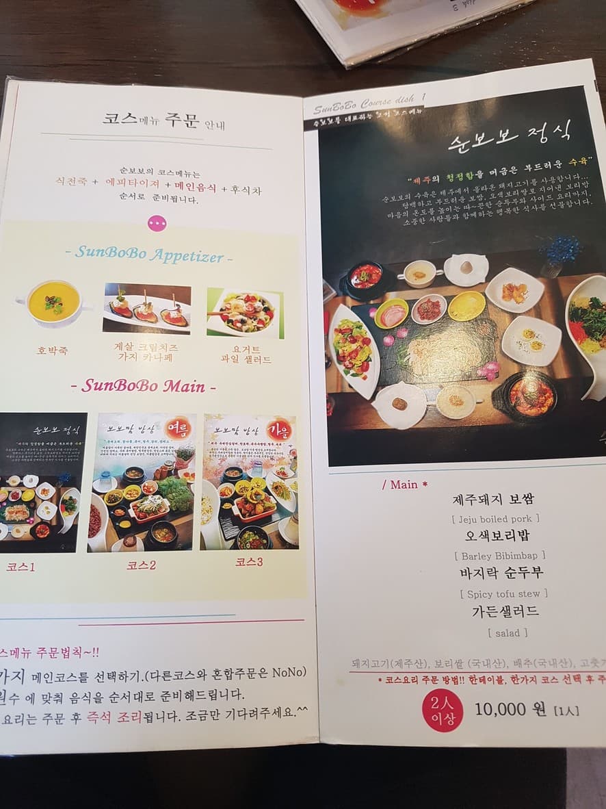 Menu image 2