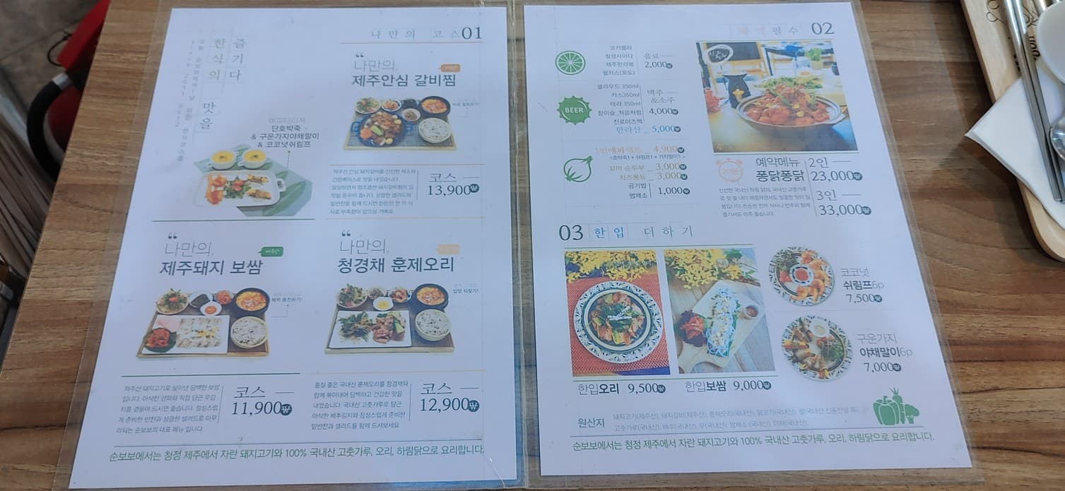 Menu image 3