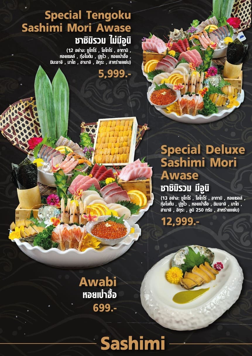 Menu image 2