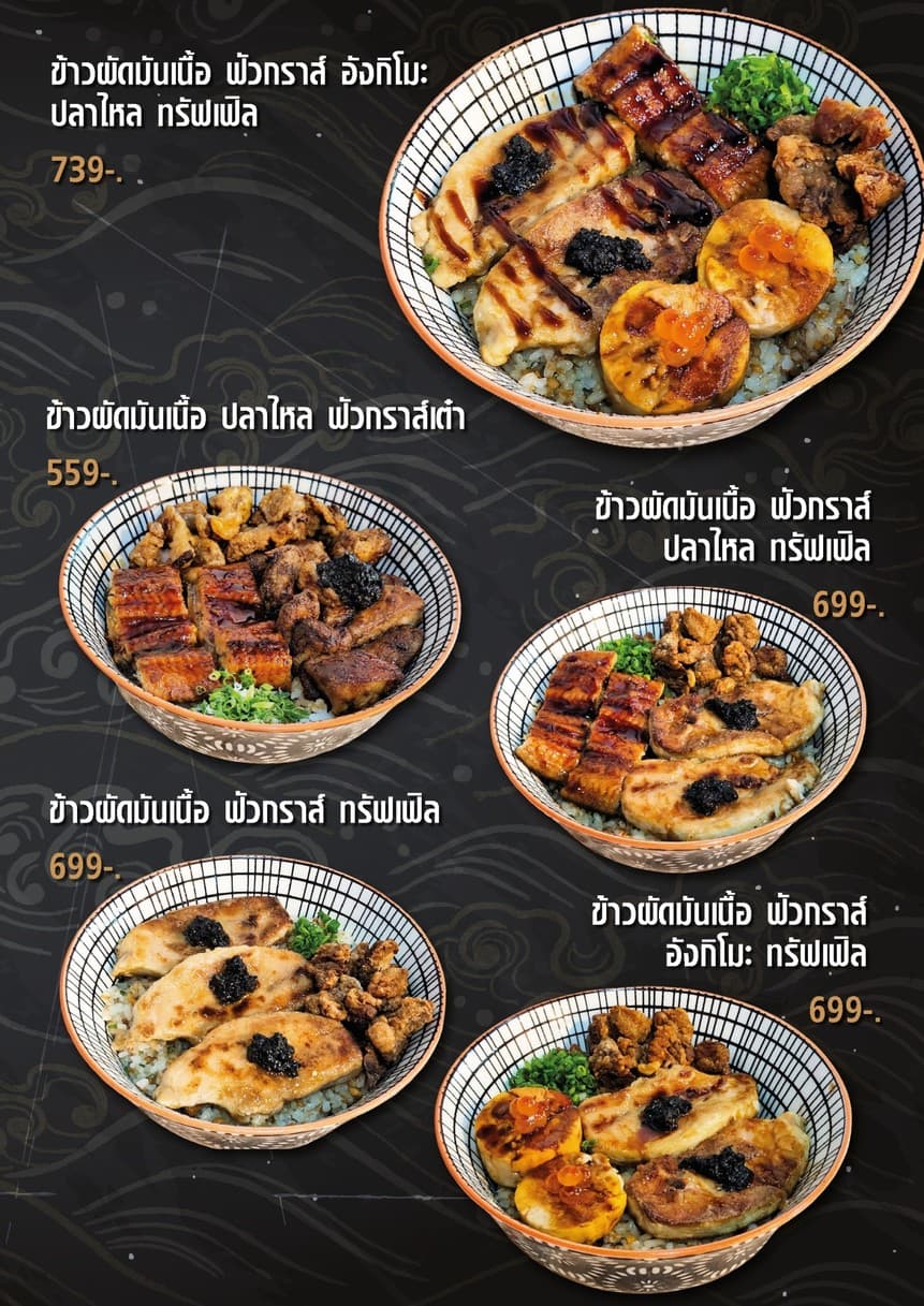 Menu image 5