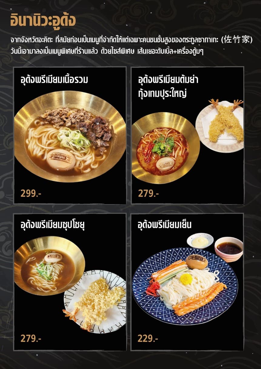 Menu image 7