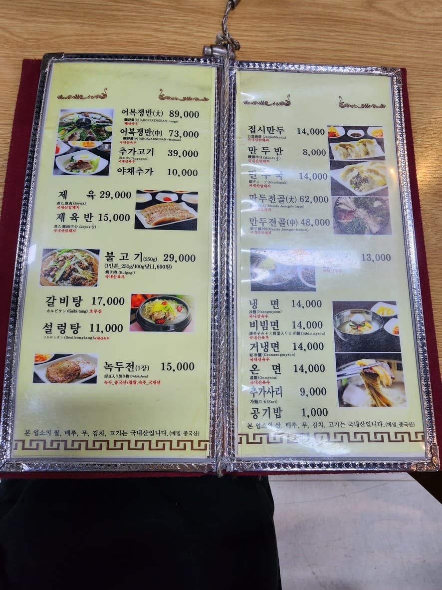 Menu image 1