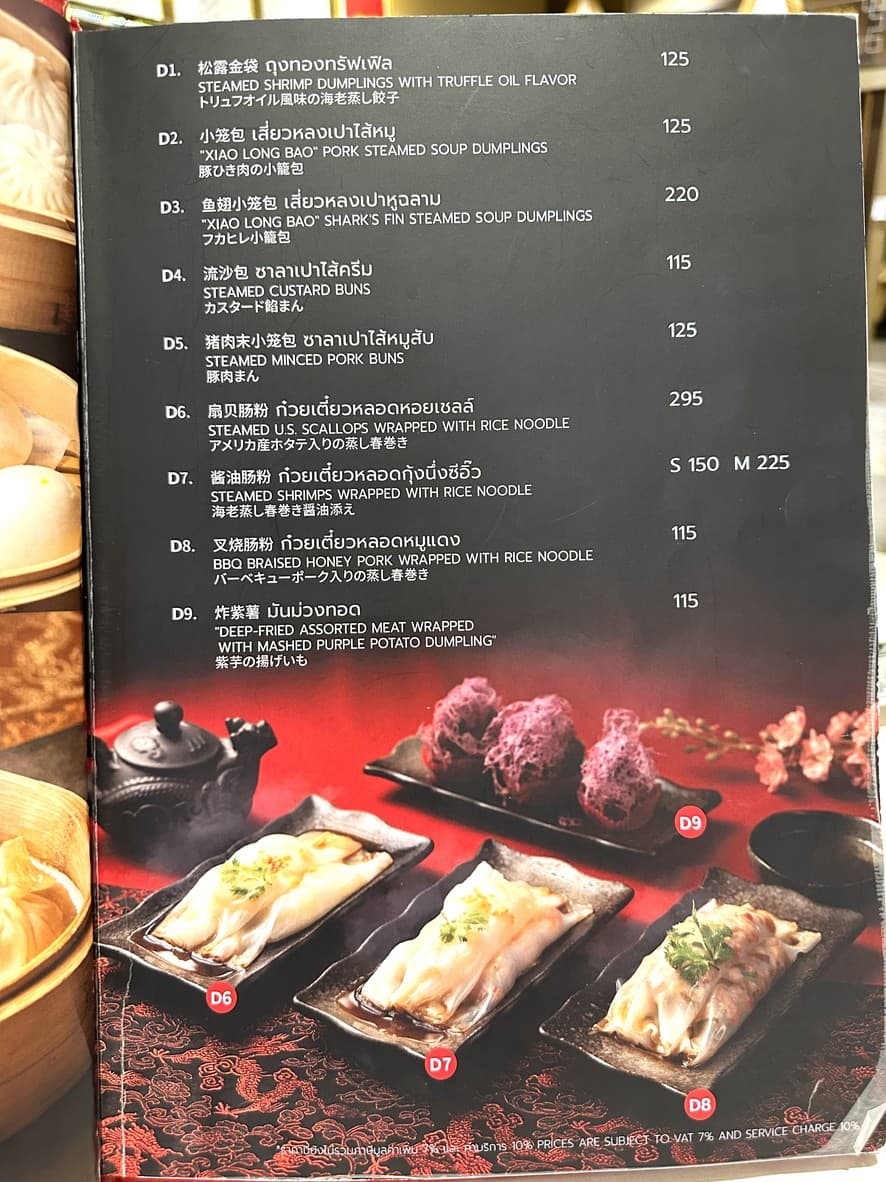 Menu image 2