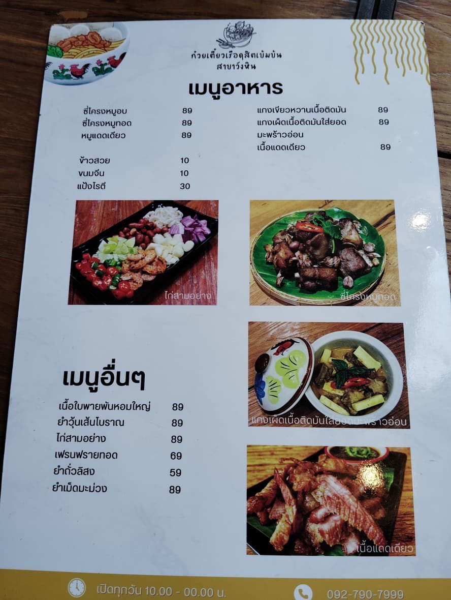 Menu image 1