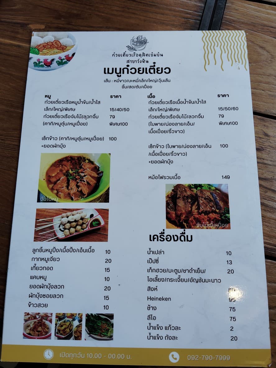 Menu image 2