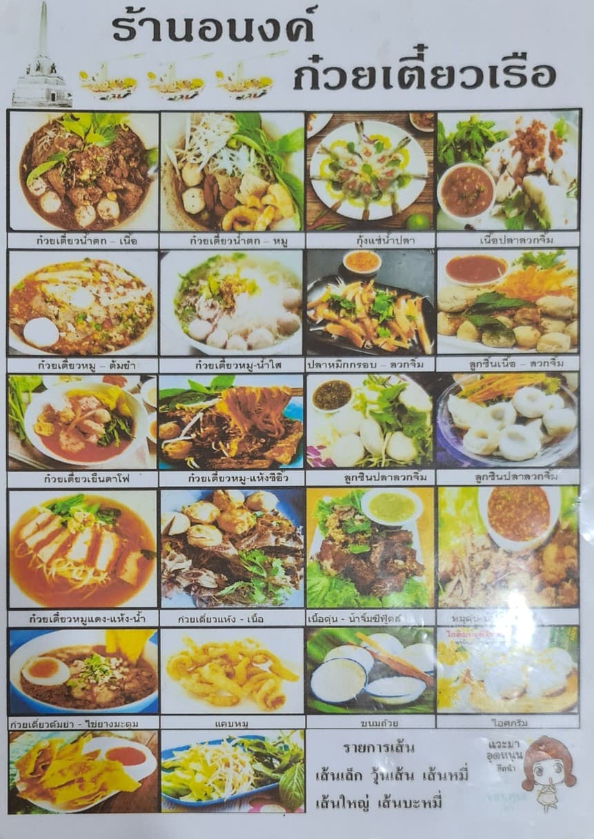 Menu image 1