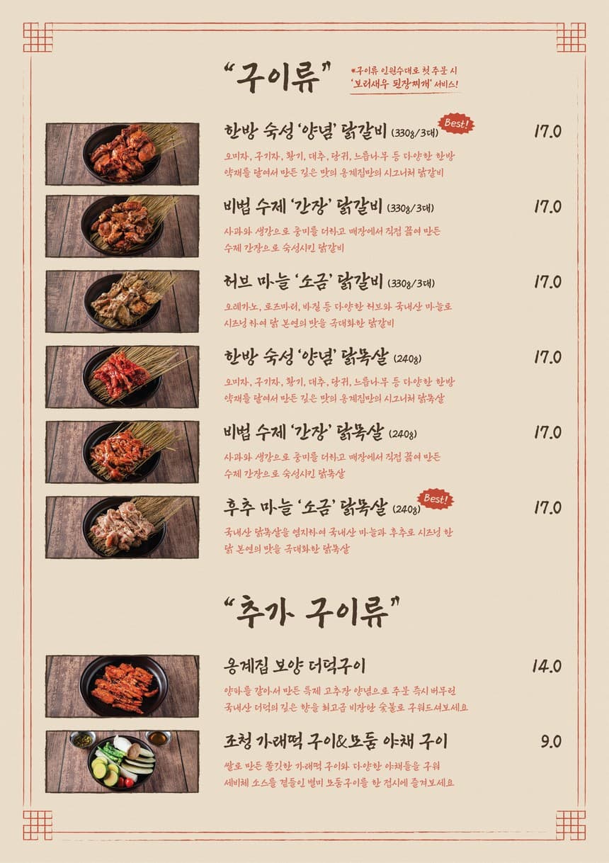 Menu image 2