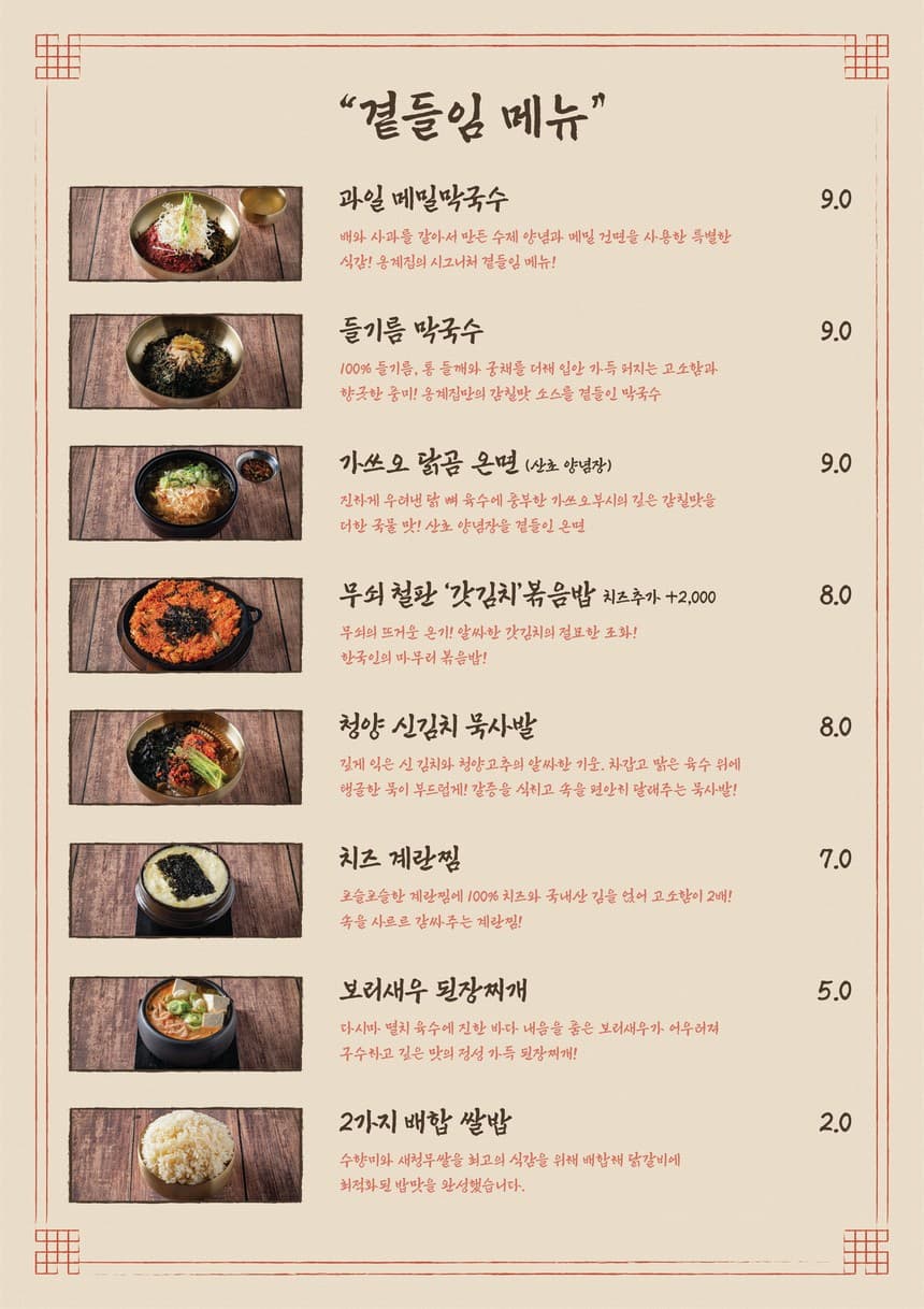 Menu image 3