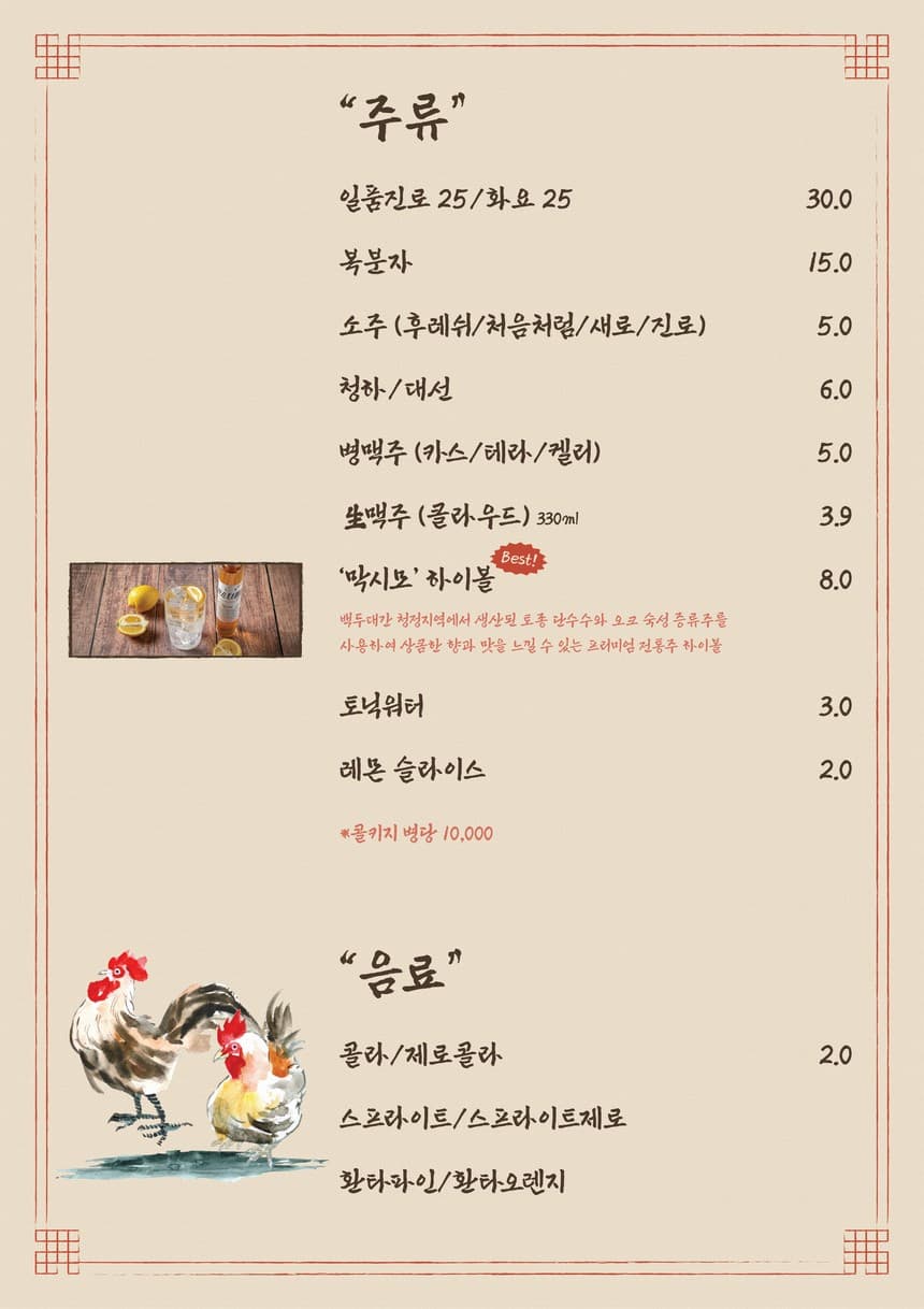 Menu image 4