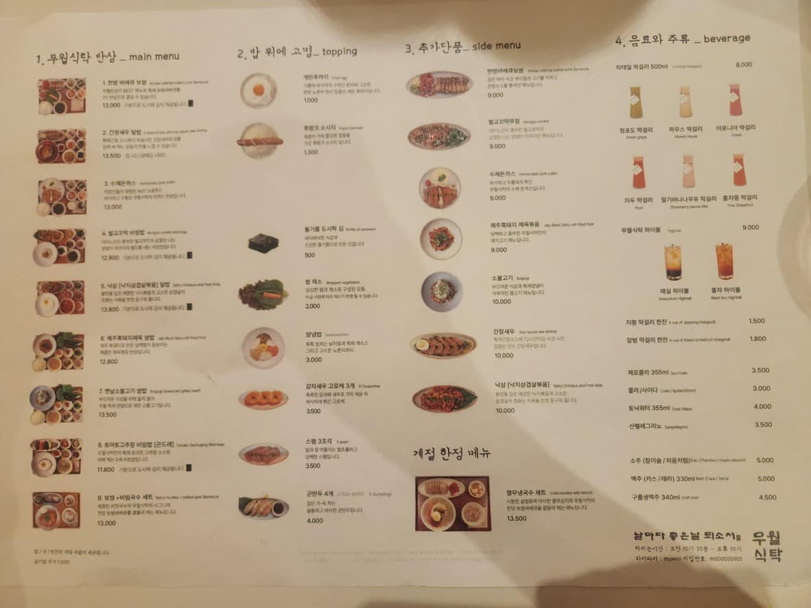 Menu image 2