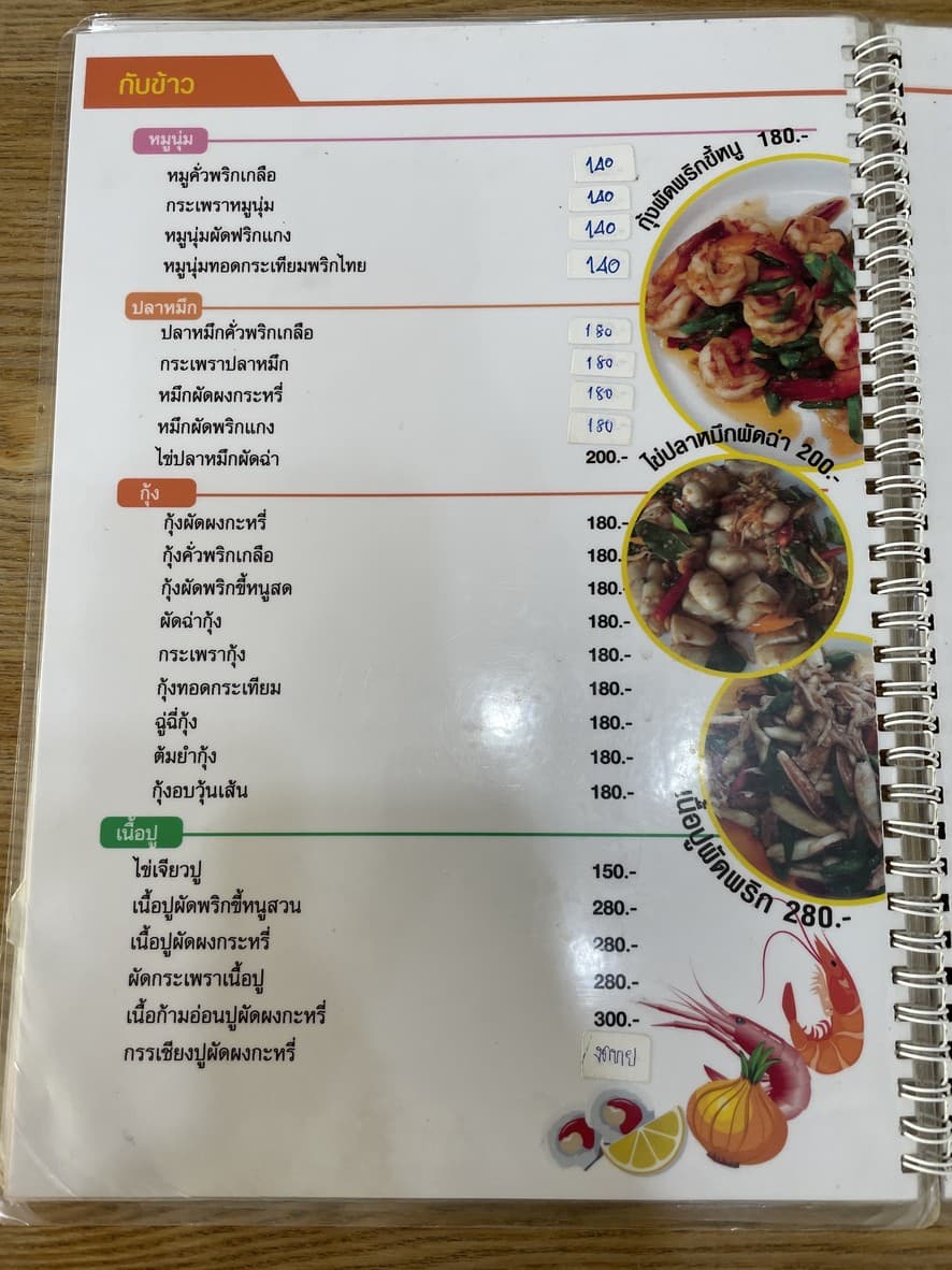 Menu image 2