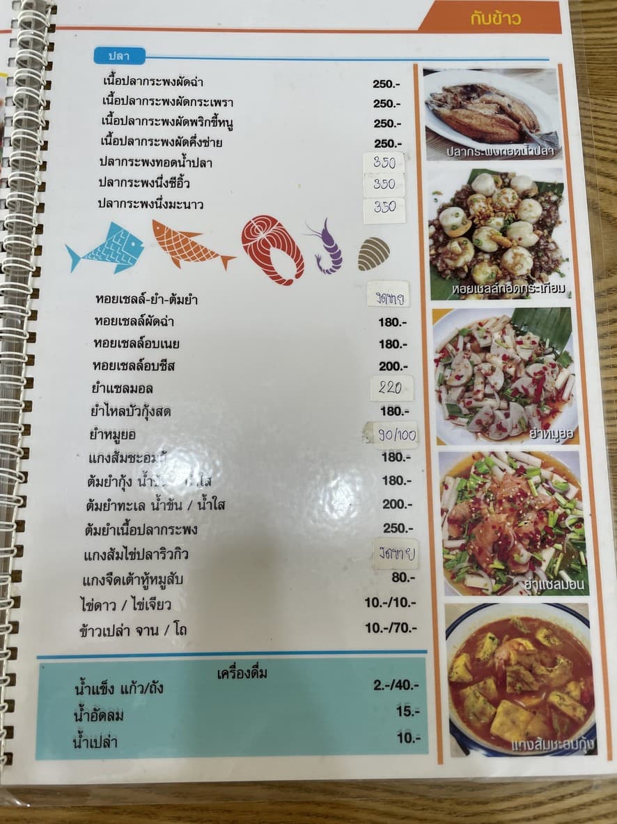 Menu image 3