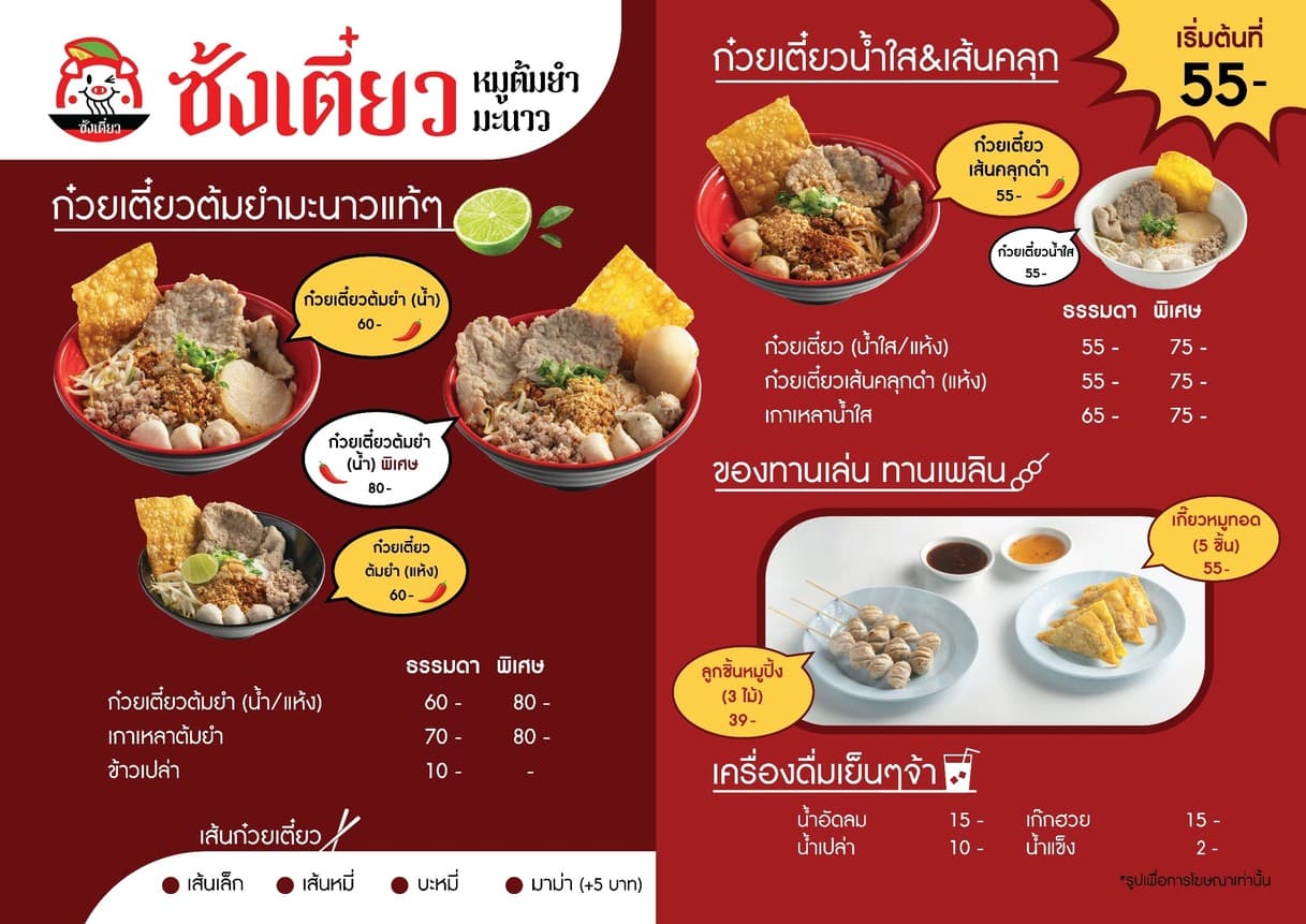 Menu image 1