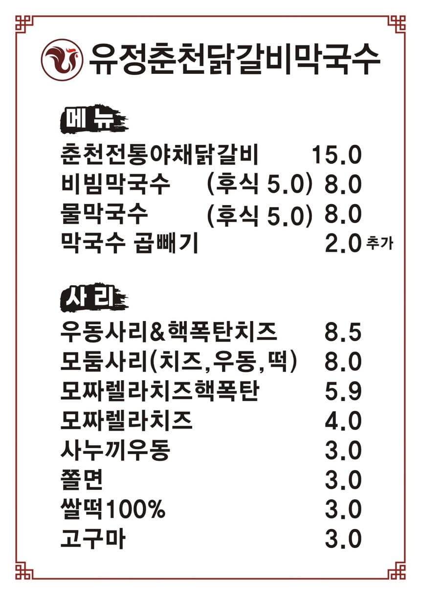 Menu image 1