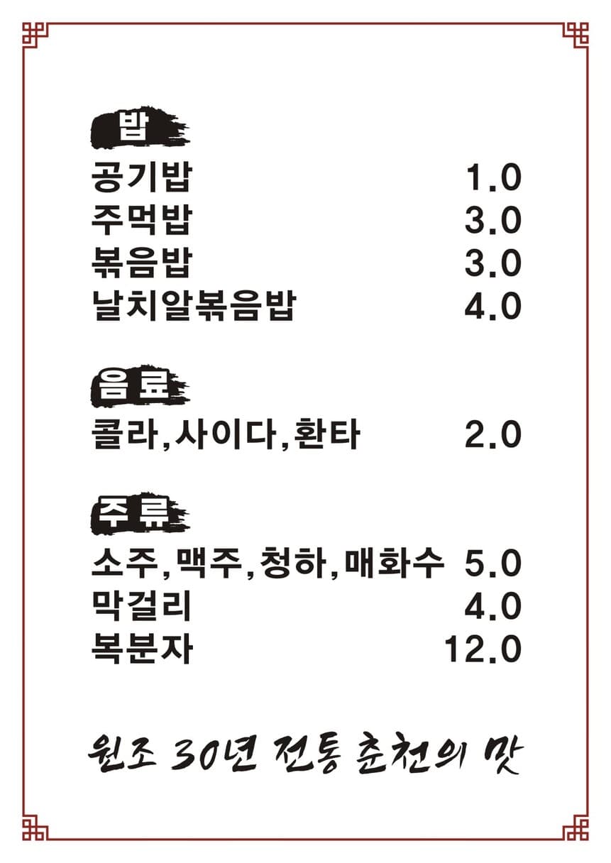 Menu image 2