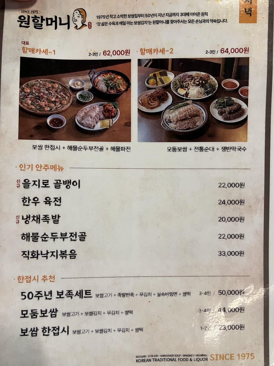 Menu image 1