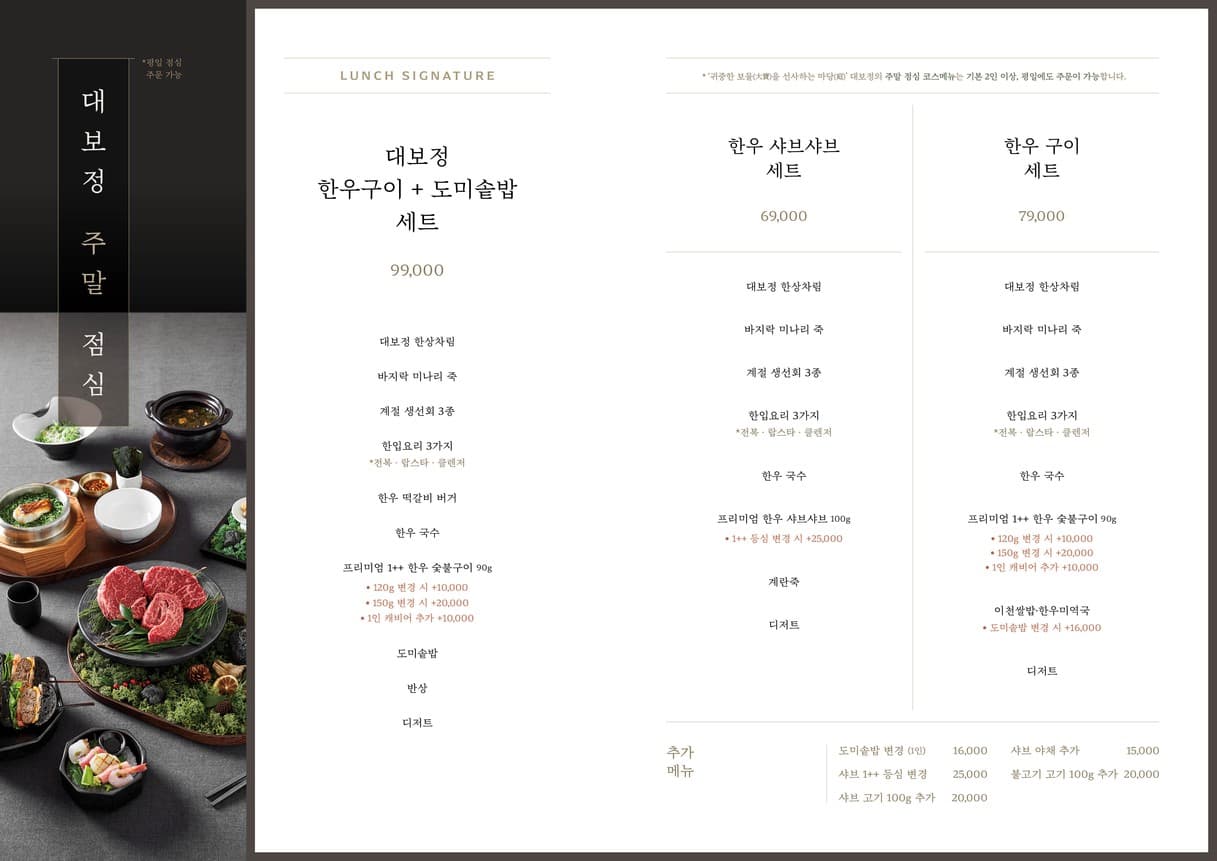 Menu image 3