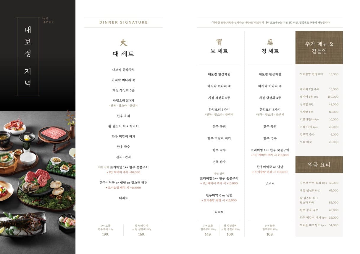 Menu image 4
