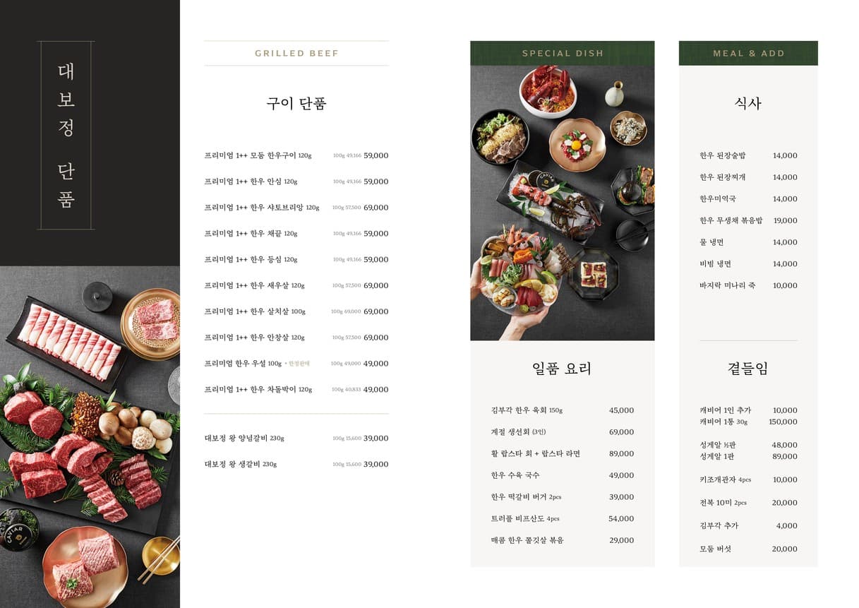 Menu image 5
