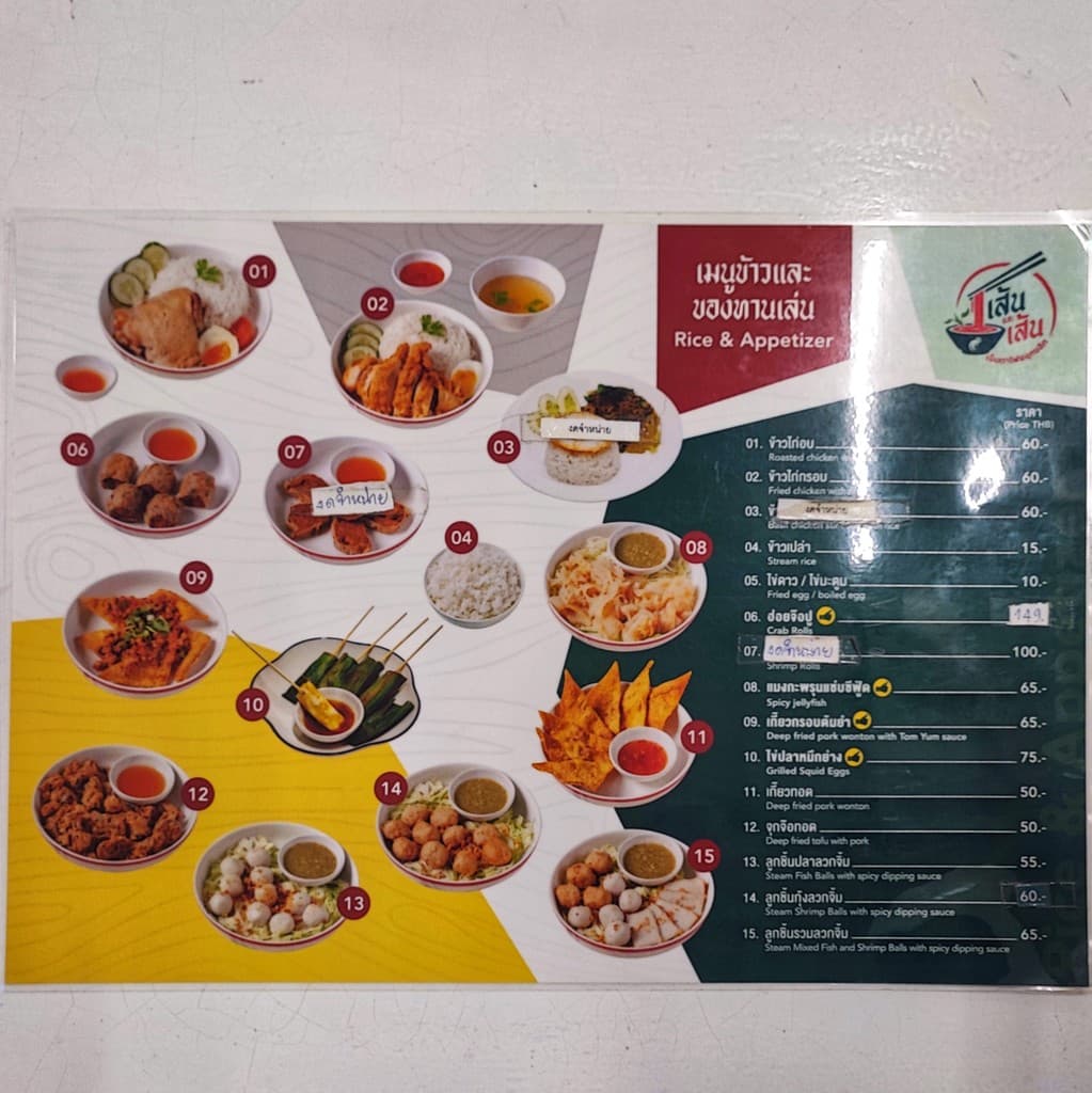 Menu image 1
