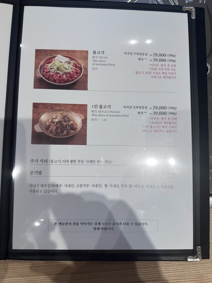 Menu image 3